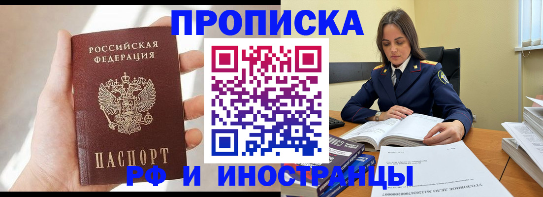 временная регистрация собственник в Калужской области