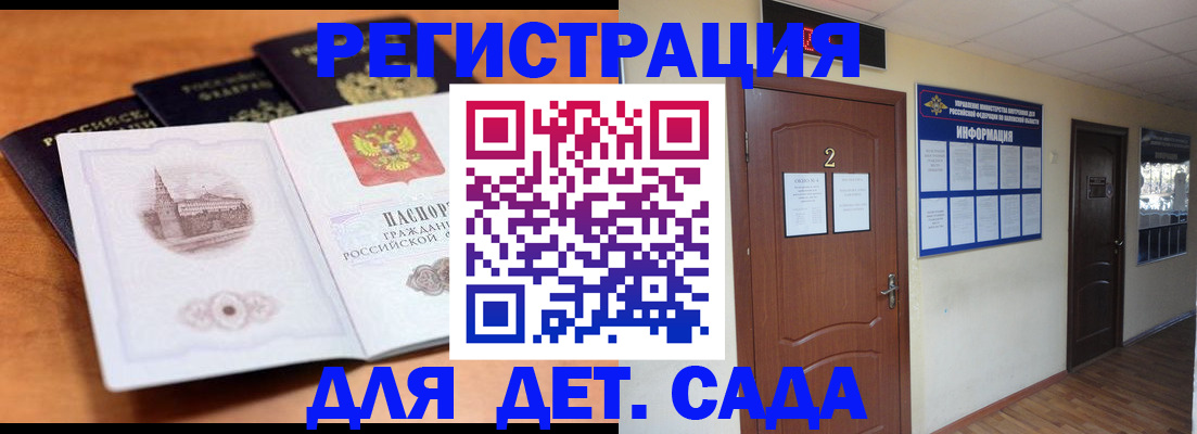 прописка паспорт в Калужской области