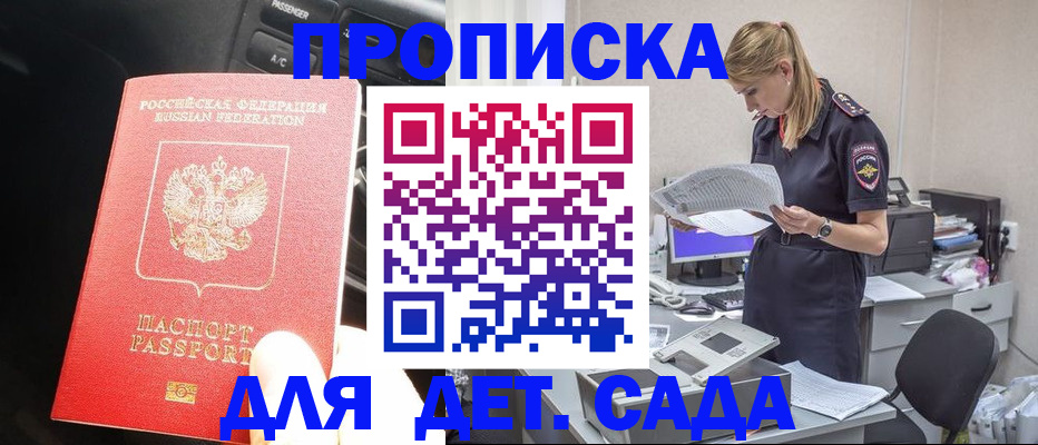 временная регистрация в квартире в Калужской области