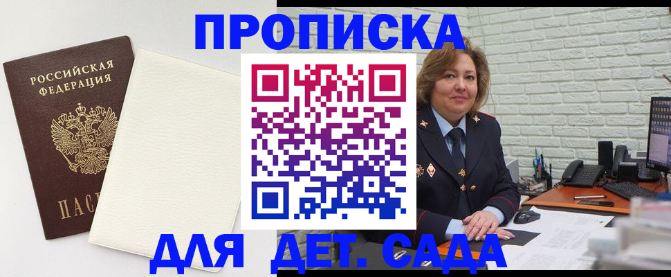 прописка в Калужской области