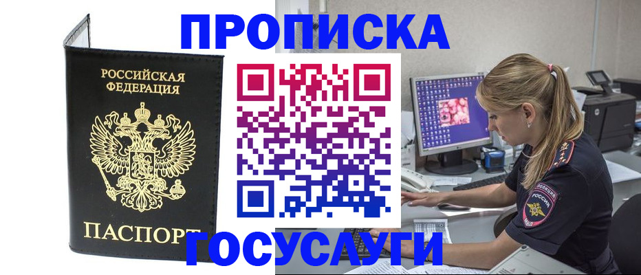 пропишу в квартире в Калужской области