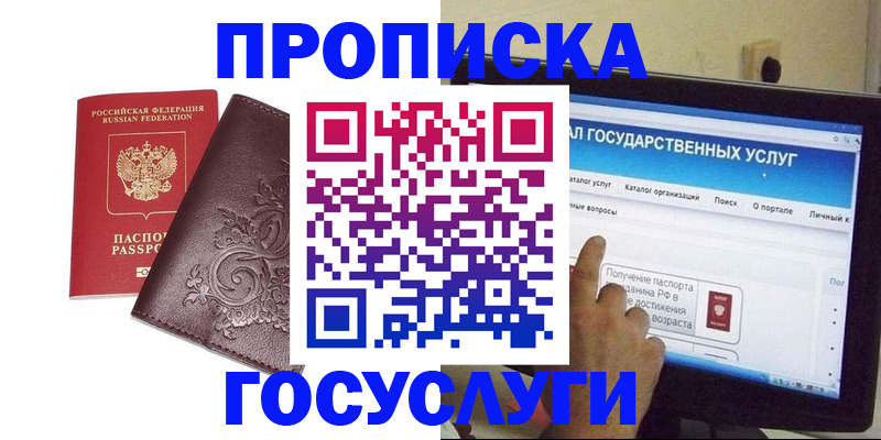 прописка регистрация в Калужской области